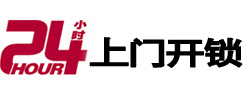 宁陵24小时上门开锁公司